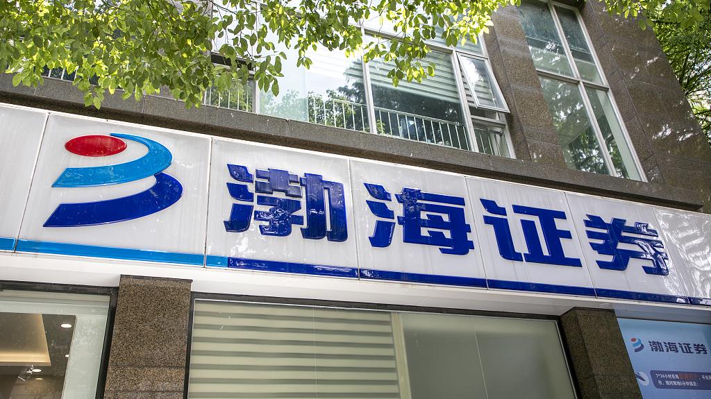 渤海证券上市(渤海证券上市到啥阶段了)