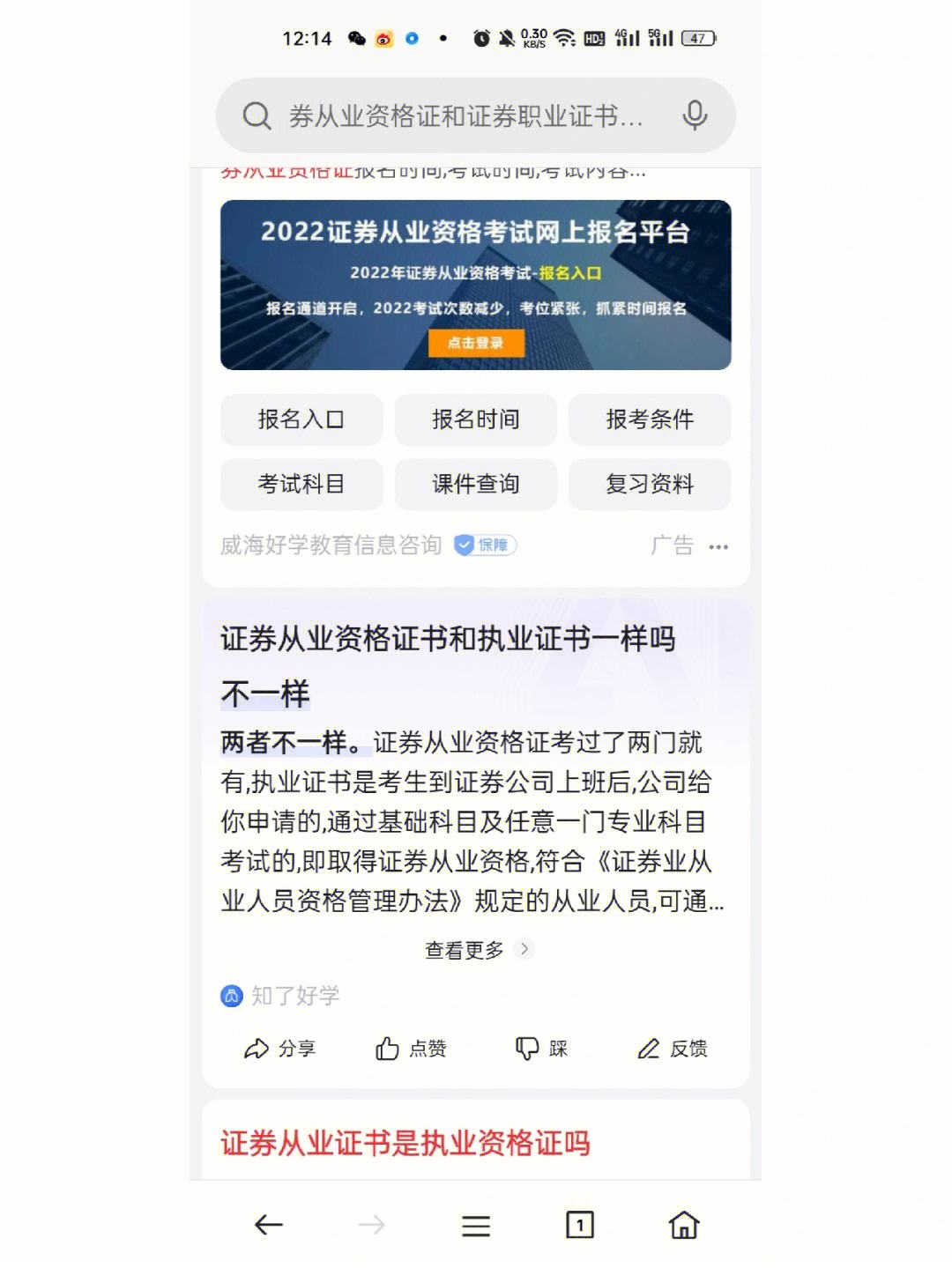证券从业资格怎么考(证券从业资格证报考条件)