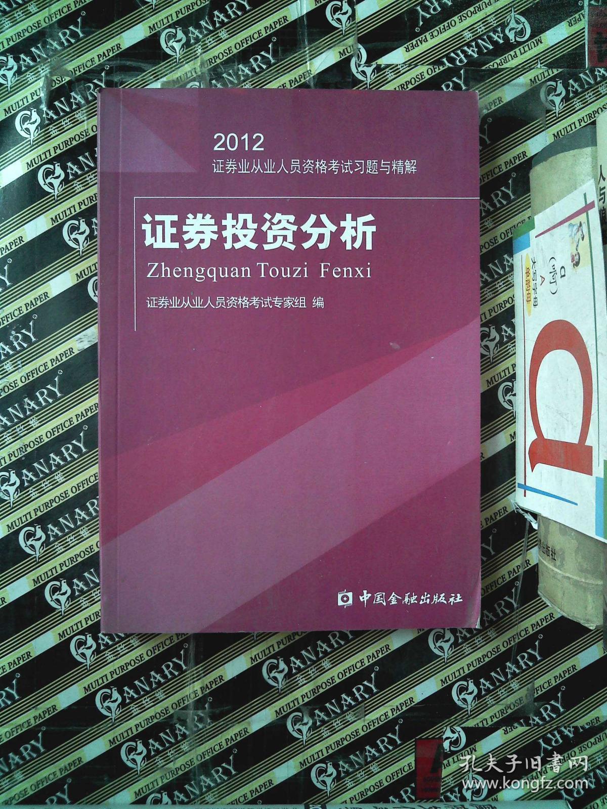 证券人员管理(证券公司高级管理人员管理办法)