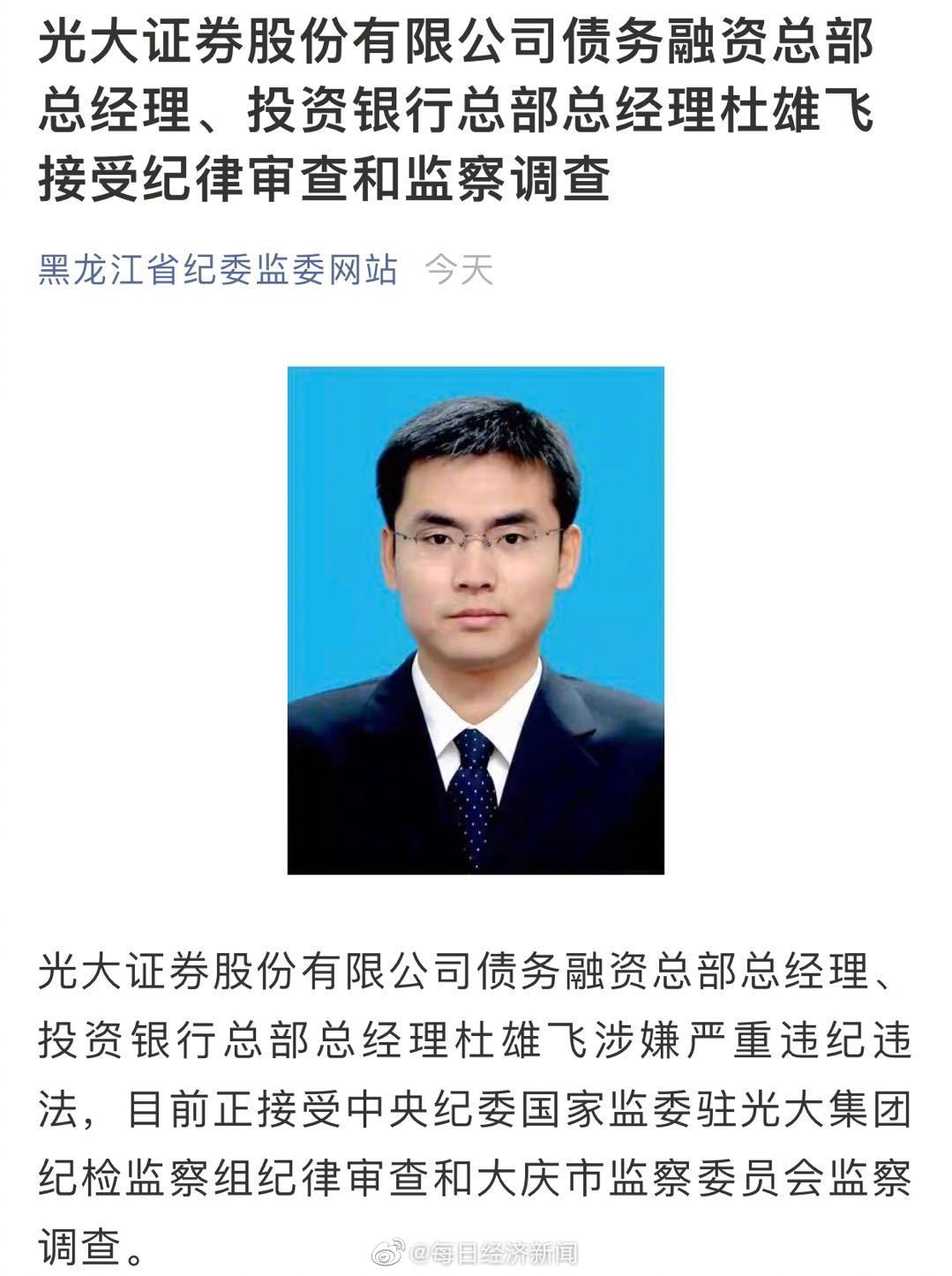 光大证券总部(中国光大证券总部)