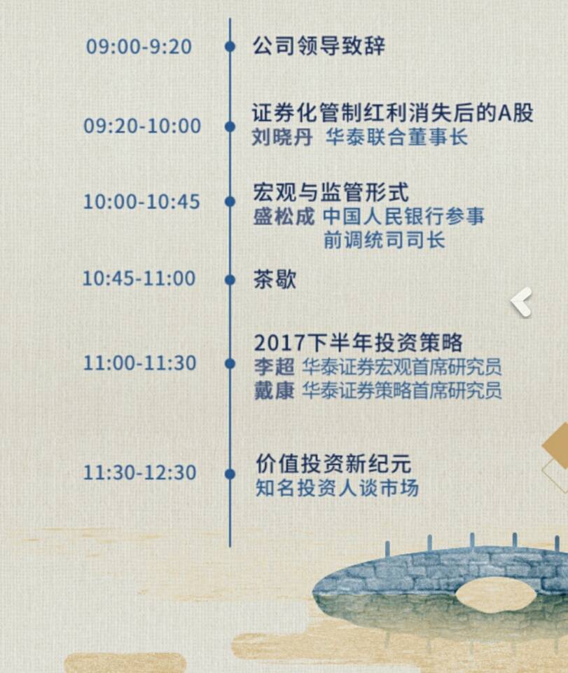2017证券排名(2021年证券排行榜)