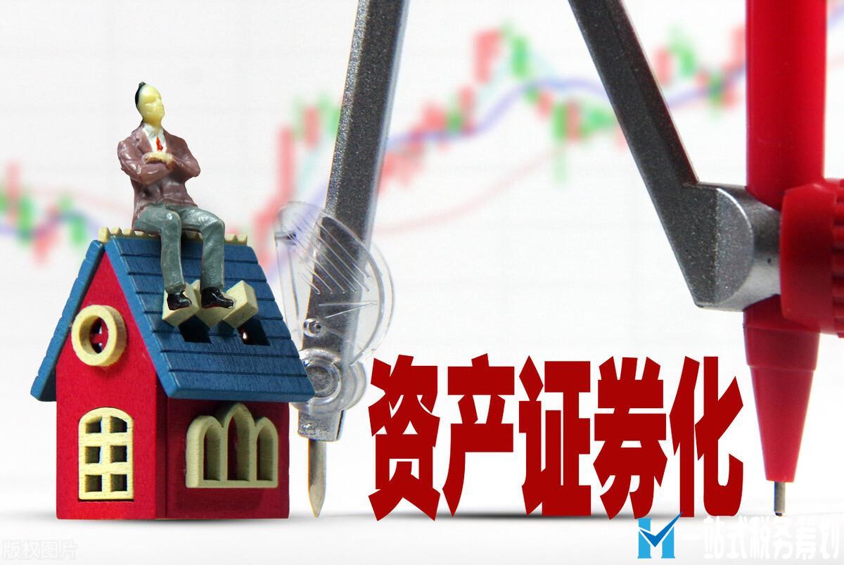 资产证券化是什么意思(贷款资产证券化是什么意思)