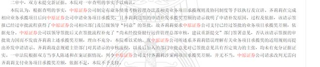 证券提成(证券提成15%到25%)