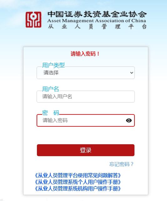 中国证券从业资格证(中国证券从业资格证考试报名官网)