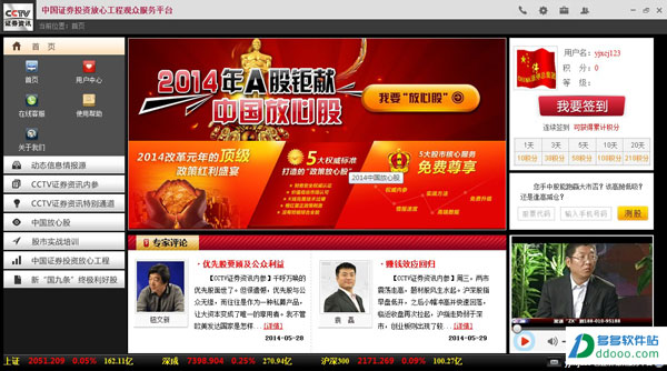 cctv资讯证券频道(cctv证券资讯频道股票)