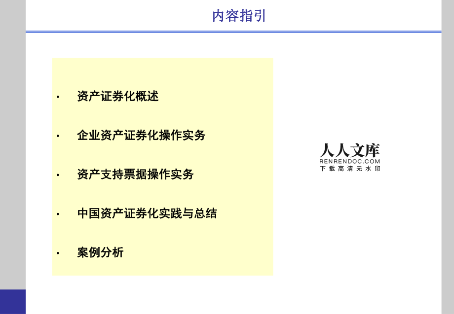 证券化abs(资产证券化abs分类)
