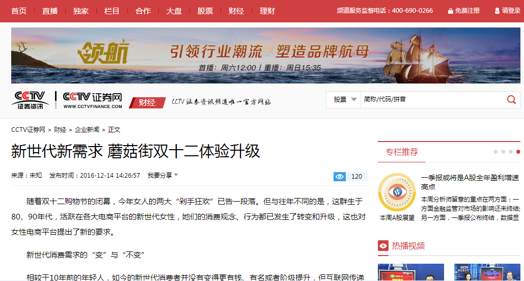cctv资讯证券频道(cctv证券资讯频道股票)