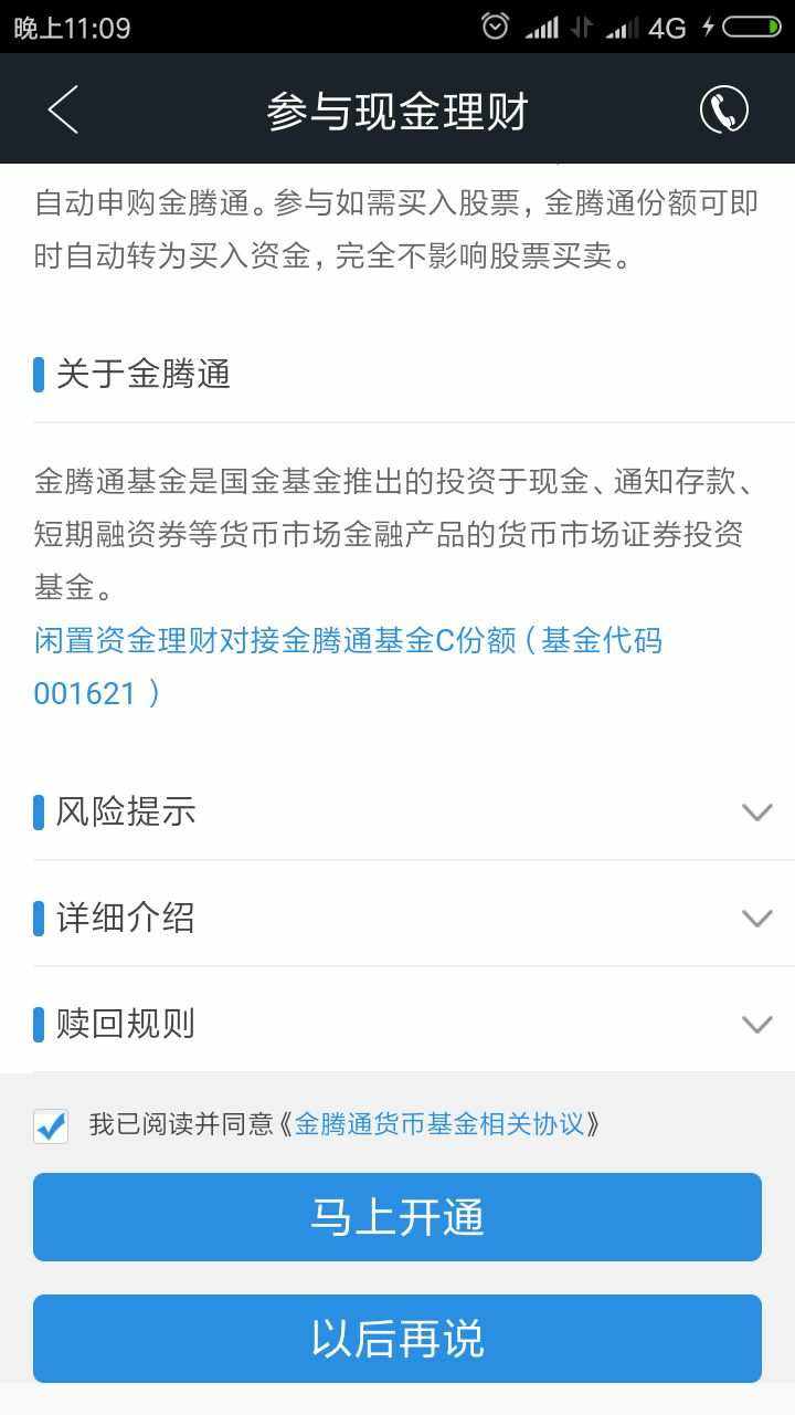国金证券软件下载(国金证券软件下载官网)