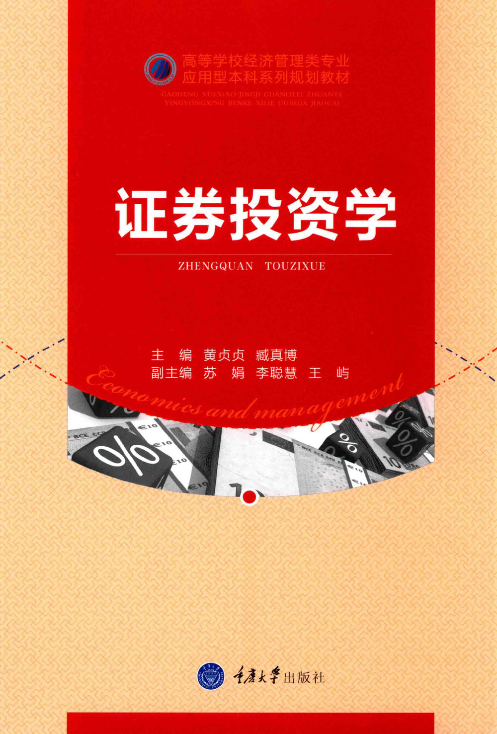 证券学校(证券学校不会教的内容)