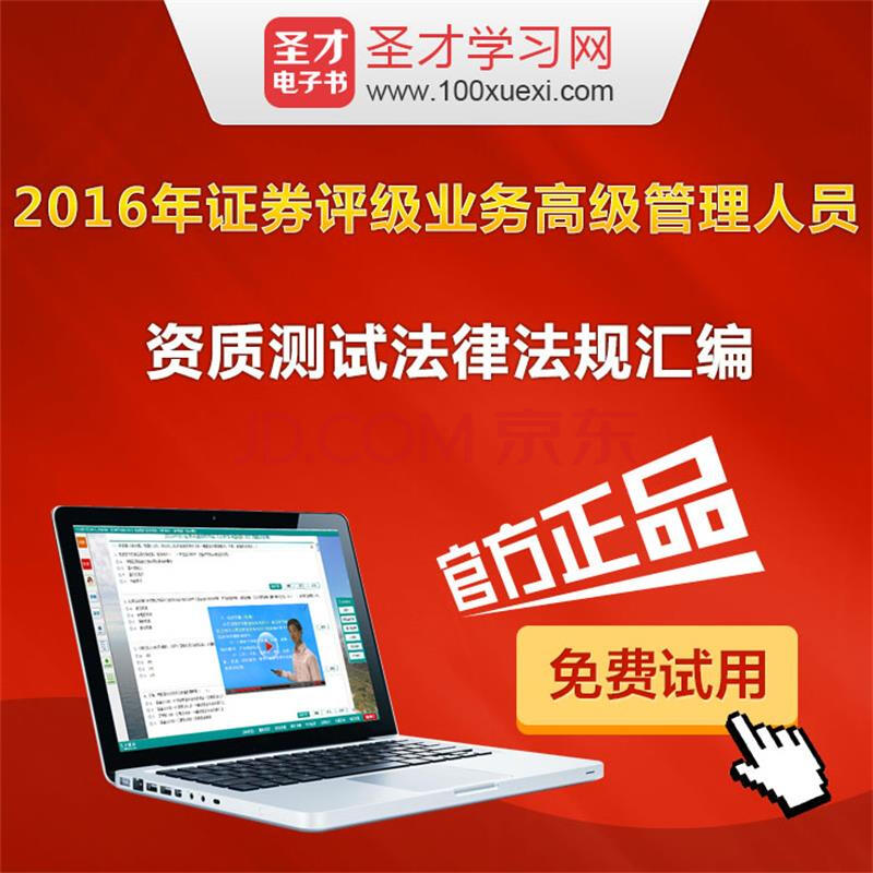证券人员管理(论述我国对证券从业人员的管理制度)