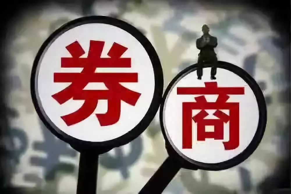 换证券(换证券公司需要销户吗)