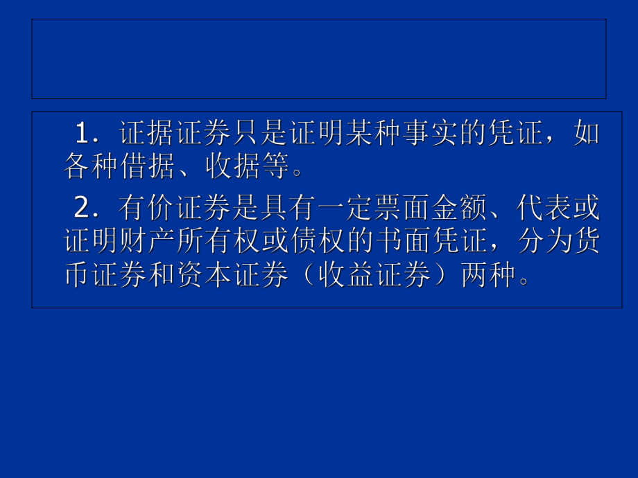 证券公司会计(证券公司会计核算)