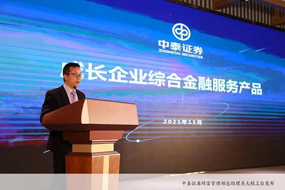 中泰证券上市(中泰证券上市企业名单)