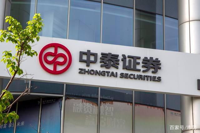 中泰证券上市(中泰证券上市企业名单)