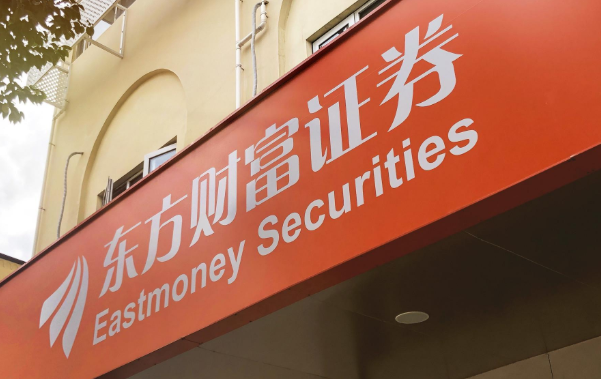 哪个证券公司比较好(期货开户哪个证券公司比较好)