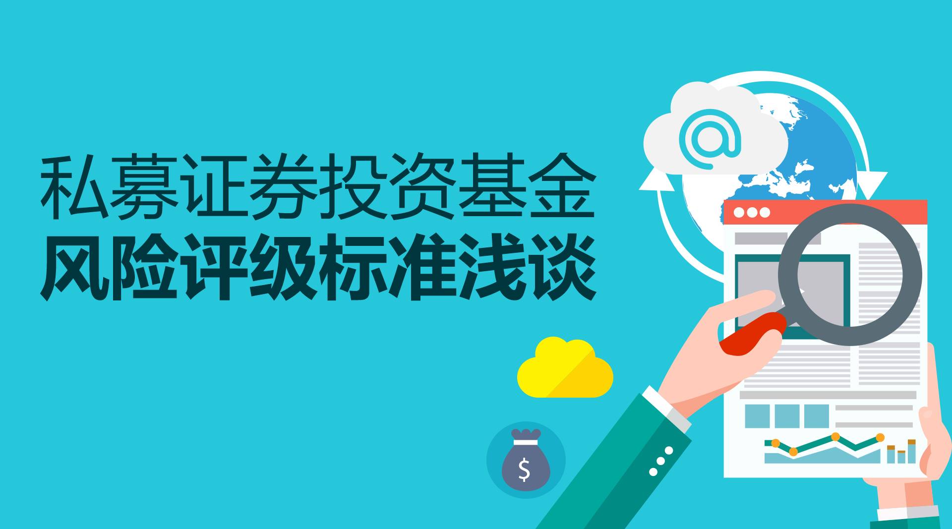 证券投资基金管理公司(证券投资基金管理公司治理结构研究)