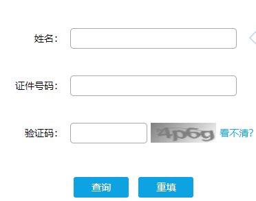 证券从业成绩查询入口(证券从业人员考试成绩查询)