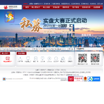 国联证券招聘(国联证券招聘年龄)