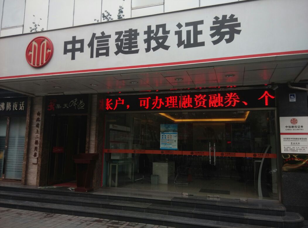 附近证券公司(附近证券公司开户地址查询连云港市)