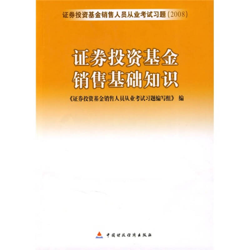 证券投资从业(证券投资从业考试真题)