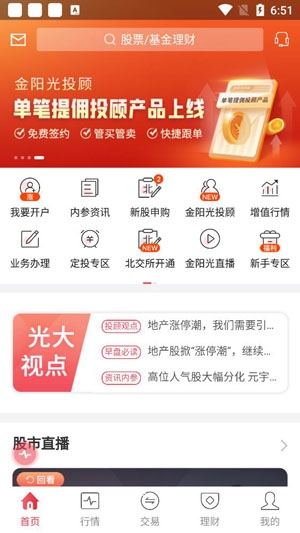 光大证券阳光(光大证券阳光一号今年分红吗)