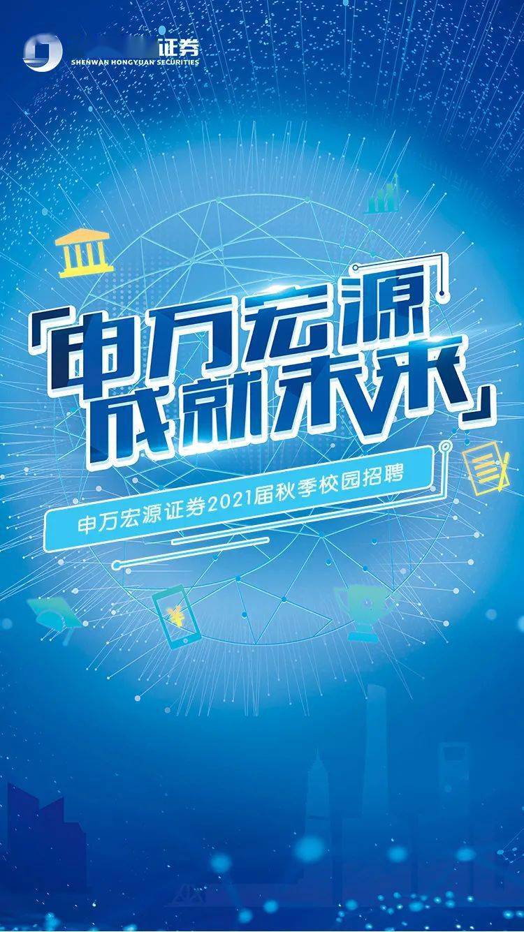 证券行招聘(证券行业招聘网站)