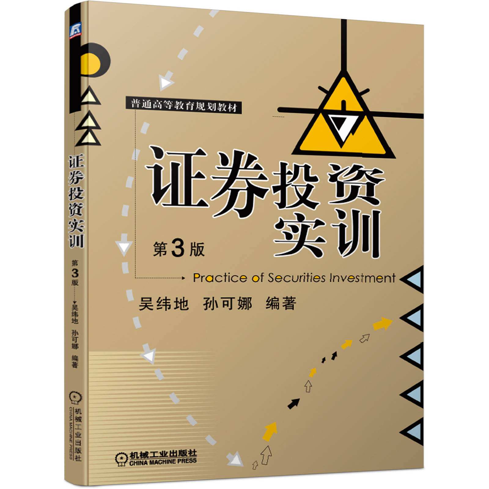 证券投资资格(证券投资是什么)