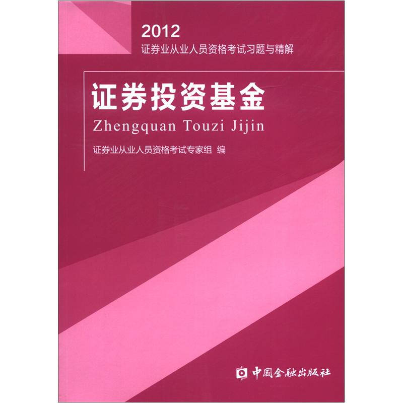证券投资资格(证券投资是什么)