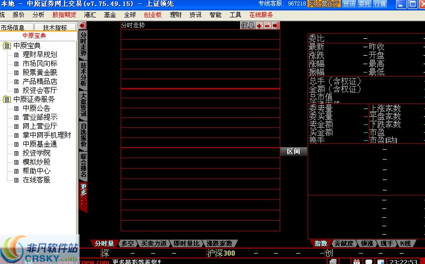 中原证券软件下载(中原证券软件免费下载手机版)