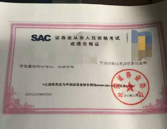 证券从业后续培训(证券从业后续培训答案)