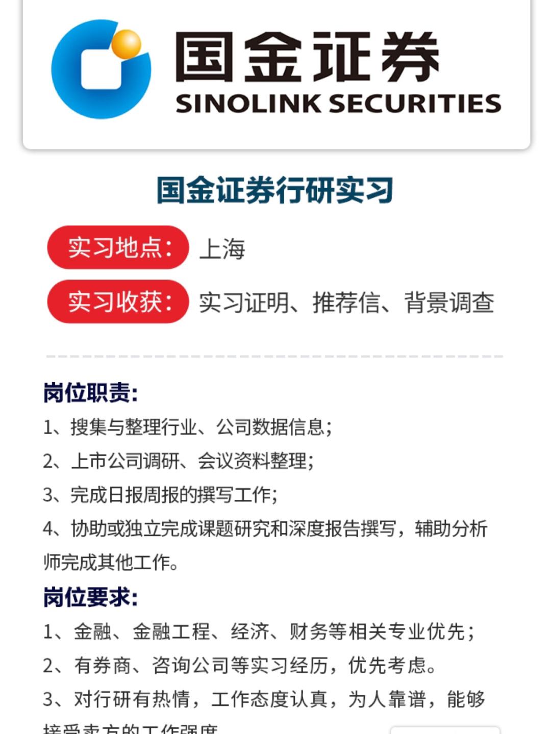 国金证券部(国金证券部门设置)