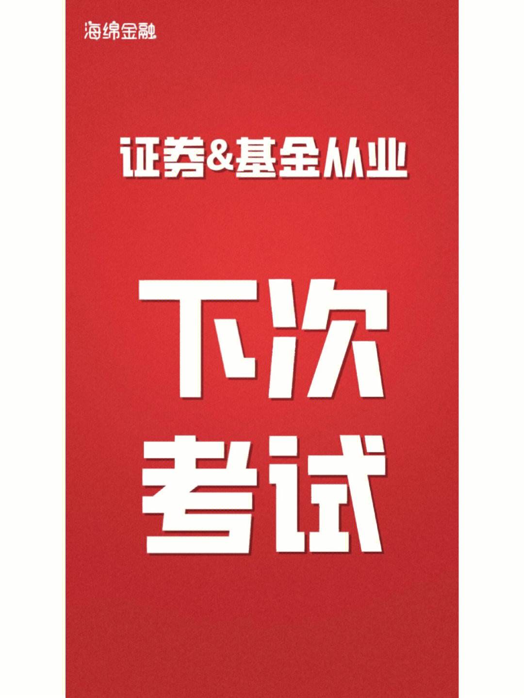 证券从业证有用吗(证券从业资格证有含金量吗)