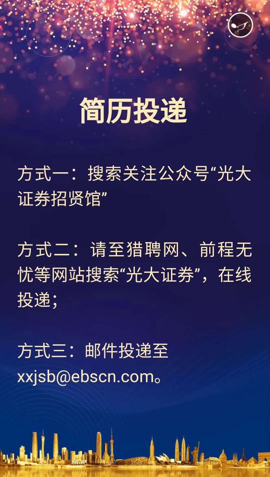 光大证券总部(光大证券总部待遇怎么样)