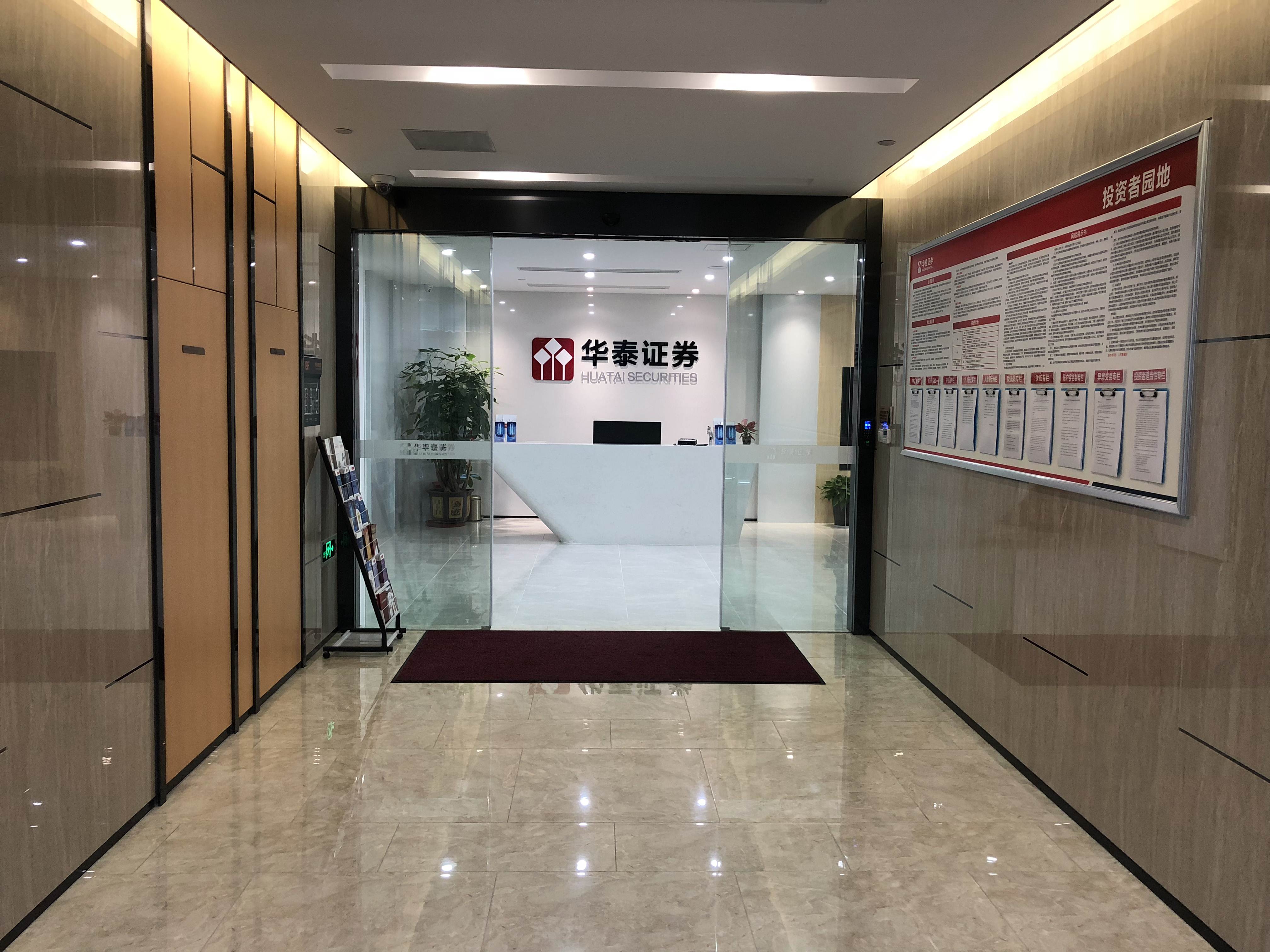 华泰证券销户(华泰证券销户后可以重新注册吗)