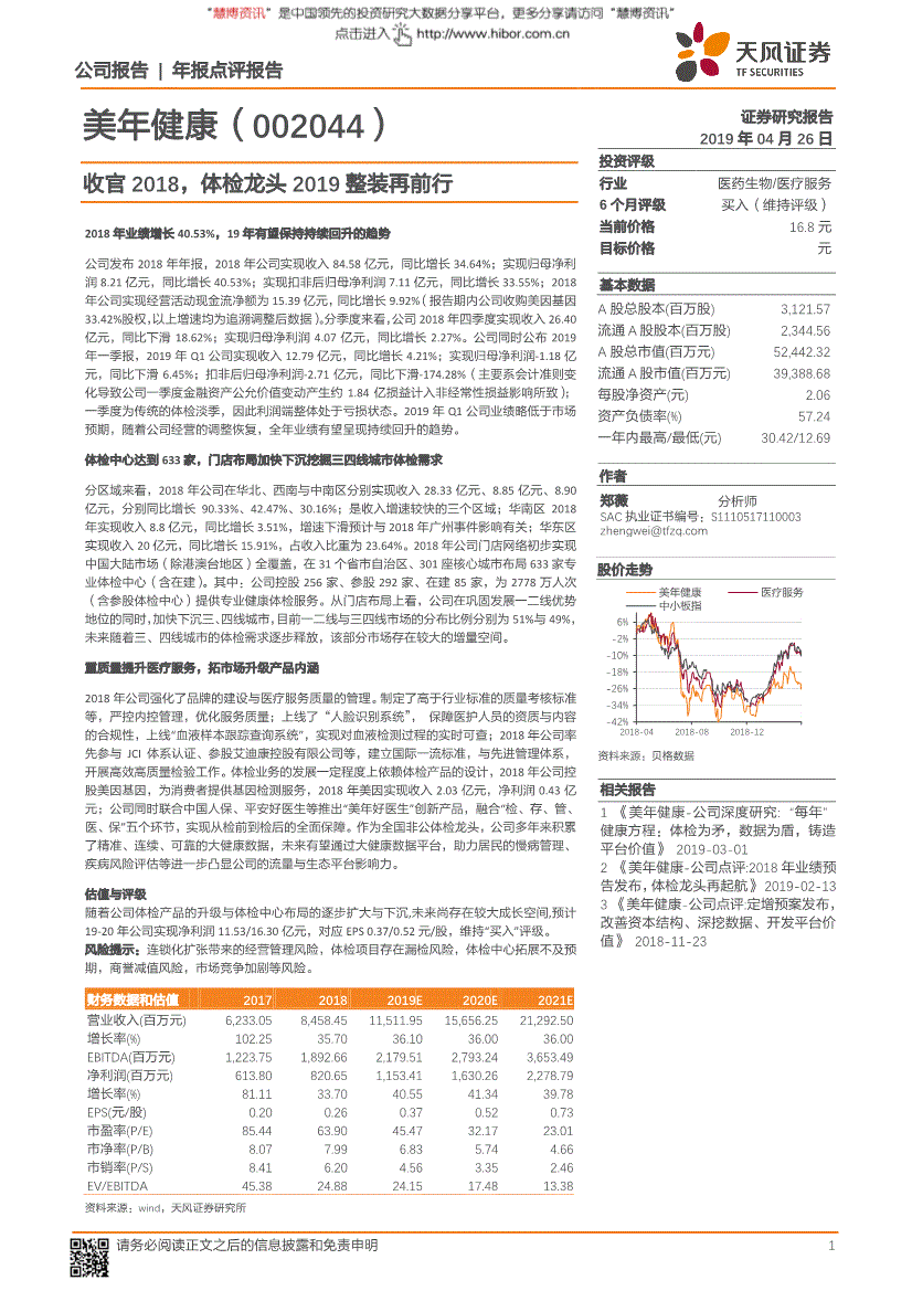 证券行业研究报告(证券研究报告怎么写)