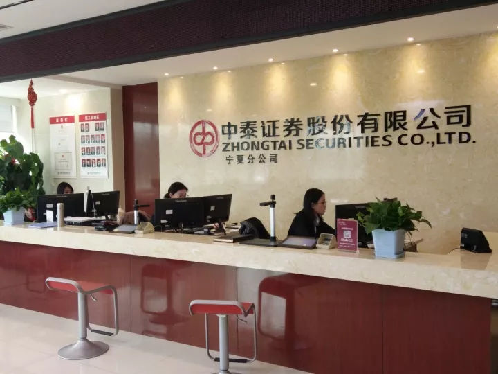 中泰证券上市(中泰证券官网下载电脑版)