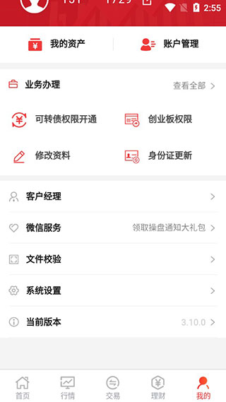 民生证券软件下载(民生证券通达信电脑版官方下载)