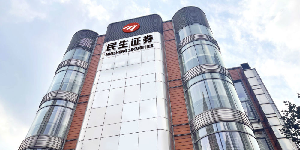 民生证券软件下载(民生证券通达信电脑版)