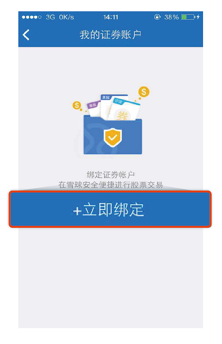 佣金宝证券(佣金宝证券资金密码怎么找回)