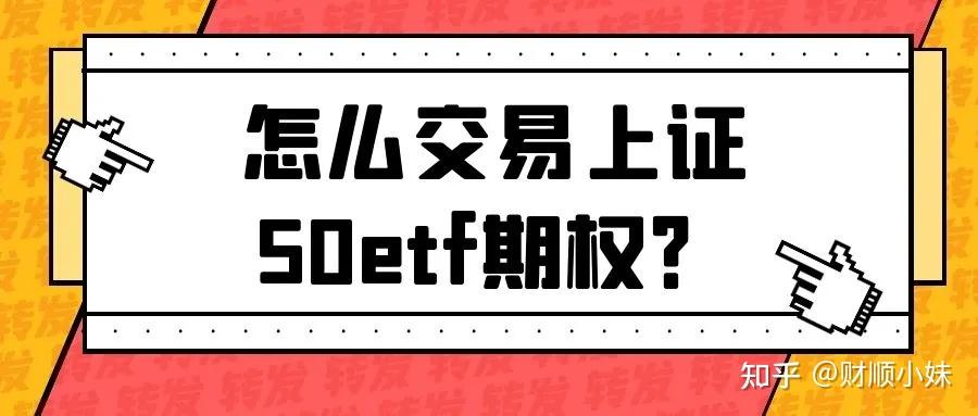 证券期权(证券期权开户条件)
