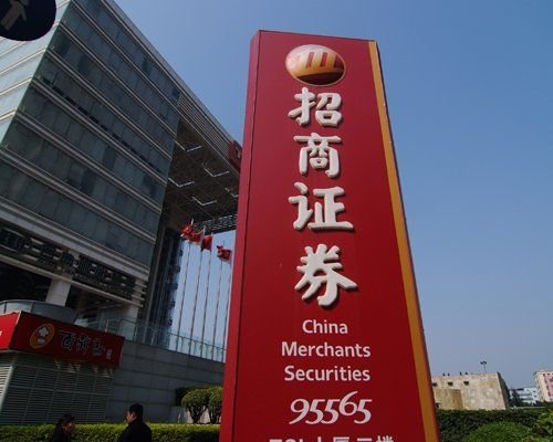 招商证券银行(招商证券银行卡变更)