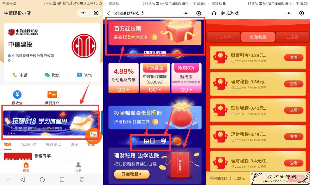 第一证券下载(美国第一证券app)