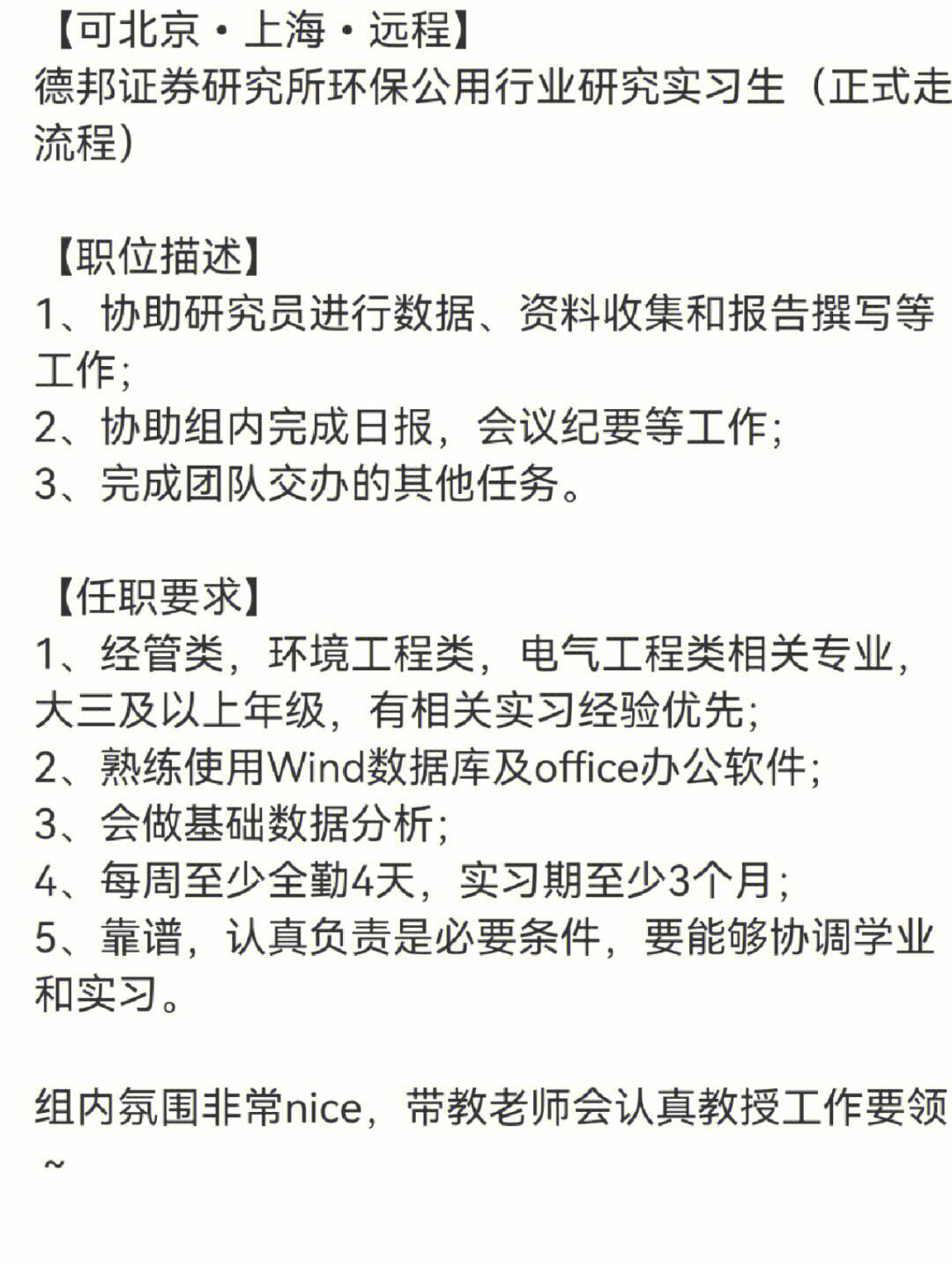 德邦证券招聘(德邦证券招聘官网)