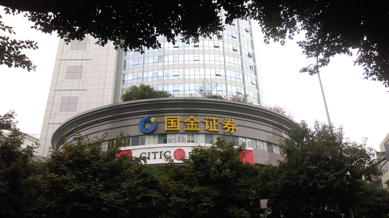 国金证券软件下载(国金证券app叫什么名字)