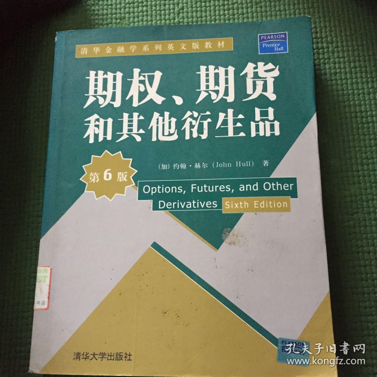 证券期权(华泰证券期权)
