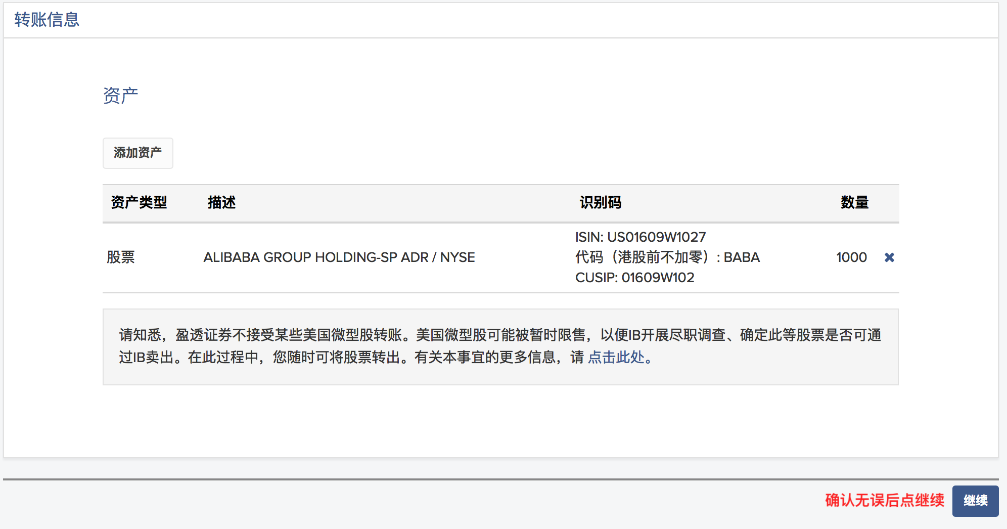怎么转证券(如果证券转户不给转怎么办)