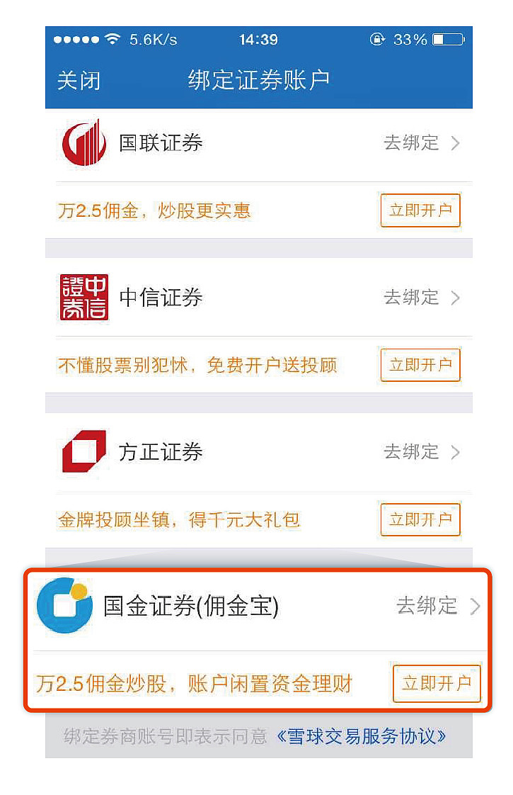 证券融资app(证券融资融券交易规则)