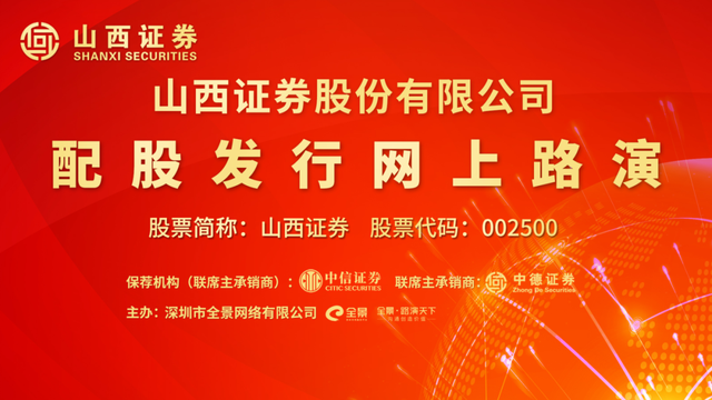 山西证券官网(i618山西证券官网)