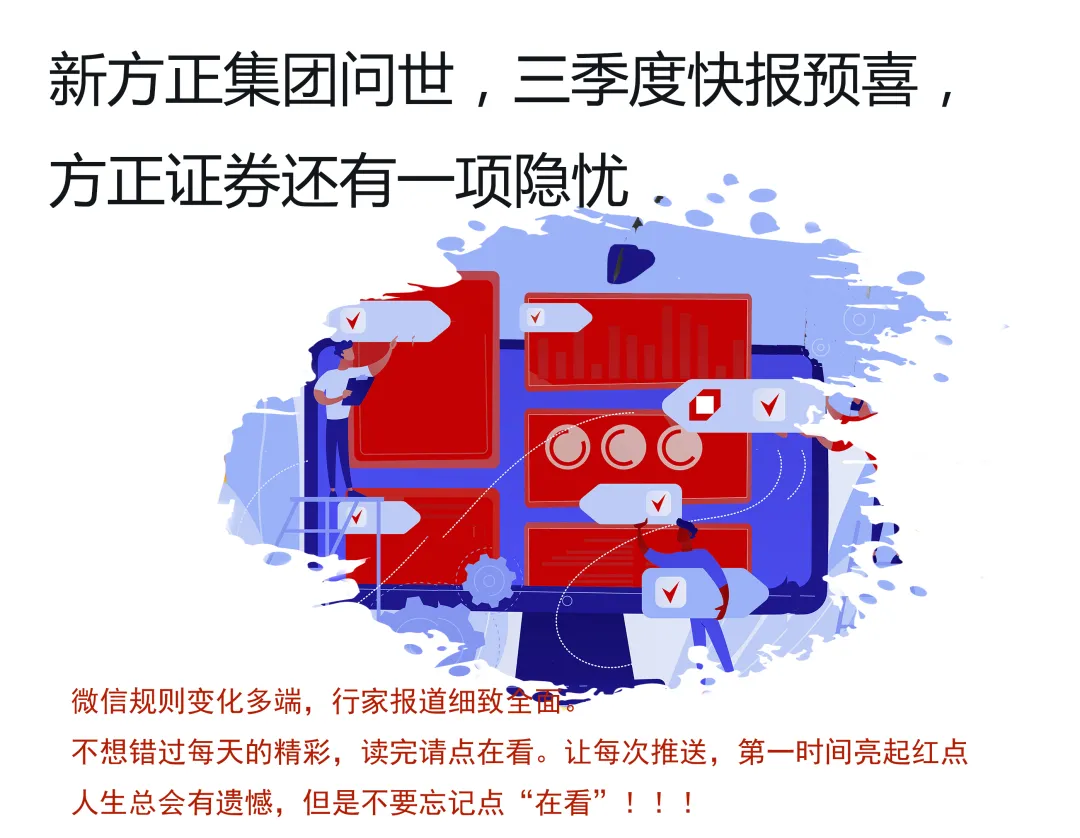 方正证券电话(方正证券电话号码多少)