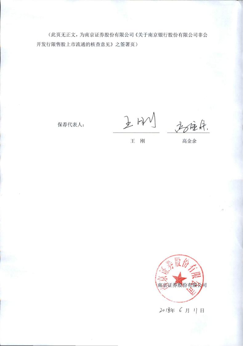 南京证券开户(南京证券开户有什么影响)